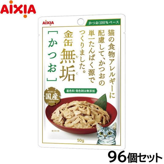アイシア キャットフード 金缶無垢パウチ かつお 50g×96個セット【送料無料】 猫缶