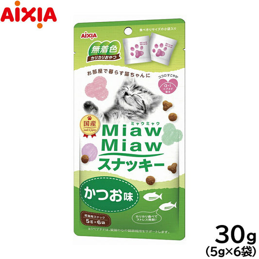 アイシア 猫用おやつ MiawMiawスナッキー かつお味 30g キャットトリーツ