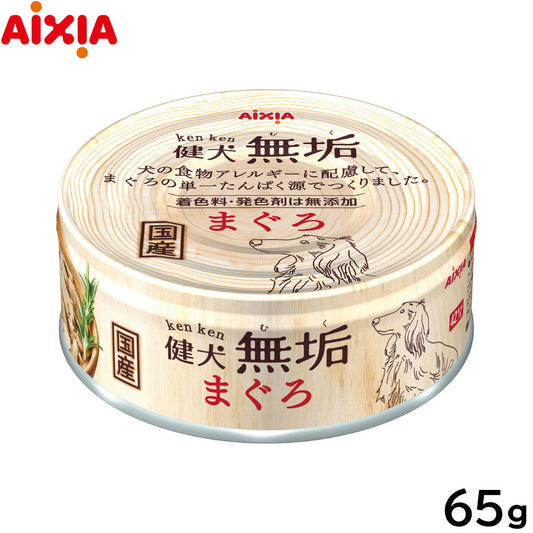 アイシア ドッグフード 健犬無垢 まぐろ 65g ウェットフード