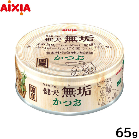 アイシア ドッグフード 健犬無垢 かつお 65g ウェットフード