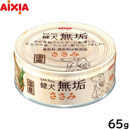アイシア ドッグフード 健犬無垢 ささみ 65g ウェットフード