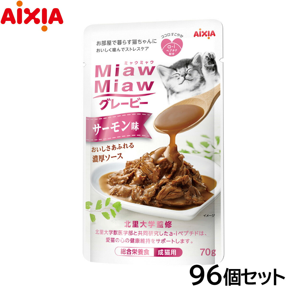 アイシア キャットフード MiawMiawグレービー サーモン味 70g×96個セット【送料無料】 猫缶