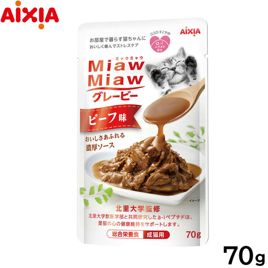 アイシア キャットフード MiawMiawグレービー ビーフ味 70g 猫缶