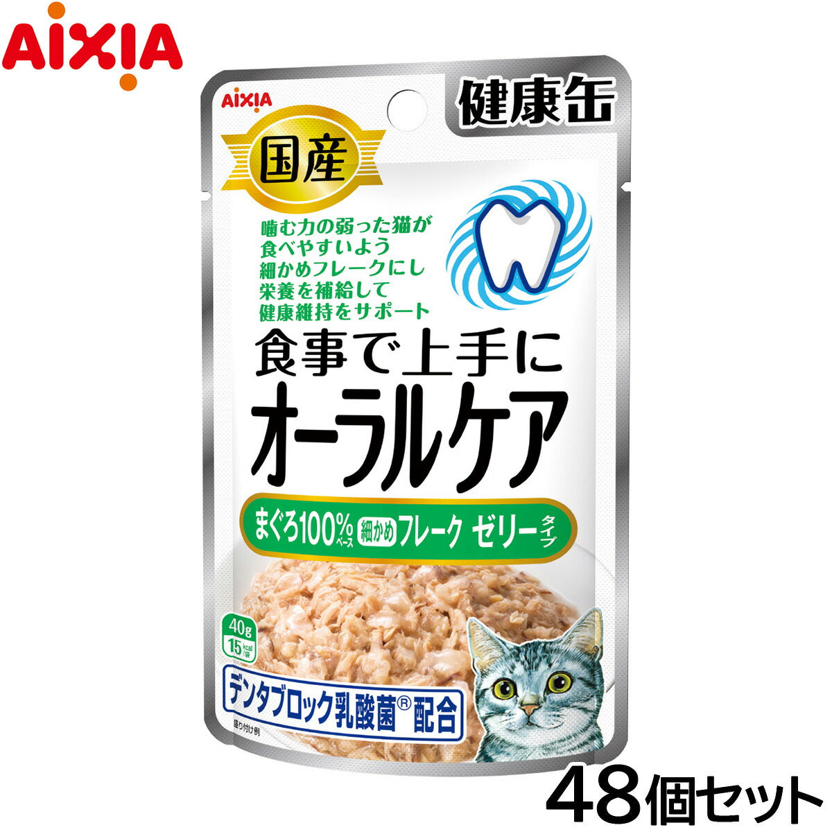 アイシア キャットフード 国産 健康缶パウチ オーラルケア まぐろ細かめフレーク ゼリータイプ 40g×48個セット【送料無料】 猫缶