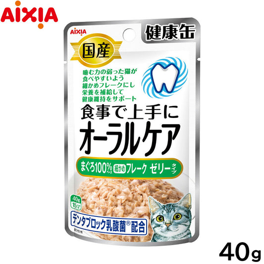 アイシア キャットフード 国産 健康缶パウチ オーラルケア まぐろ細かめフレーク ゼリータイプ 40g 猫缶