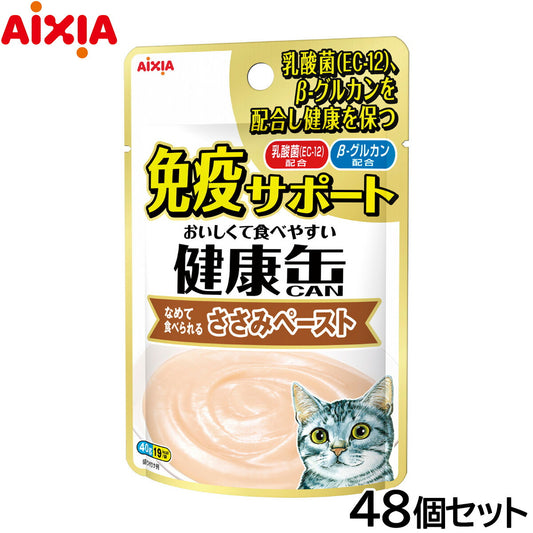 アイシア キャットフード 健康缶パウチ 免疫サポート ささみペースト 40g×48個セット【送料無料】 猫缶