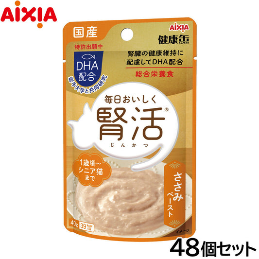 アイシア キャットフード 国産 健康缶パウチ 腎活 ささみペースト 40g×48個セット【送料無料】 猫缶