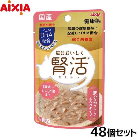 アイシア キャットフード 国産 健康缶パウチ 腎活 まぐろフレーク とろみタイプ 40g×48個セット【送料無料】 猫缶