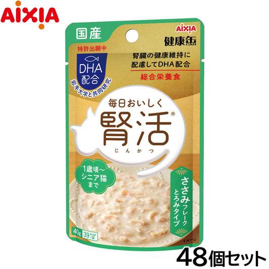 アイシア キャットフード 国産 健康缶パウチ 腎活 ささみフレーク とろみタイプ 40g×48個セット【送料無料】 猫缶