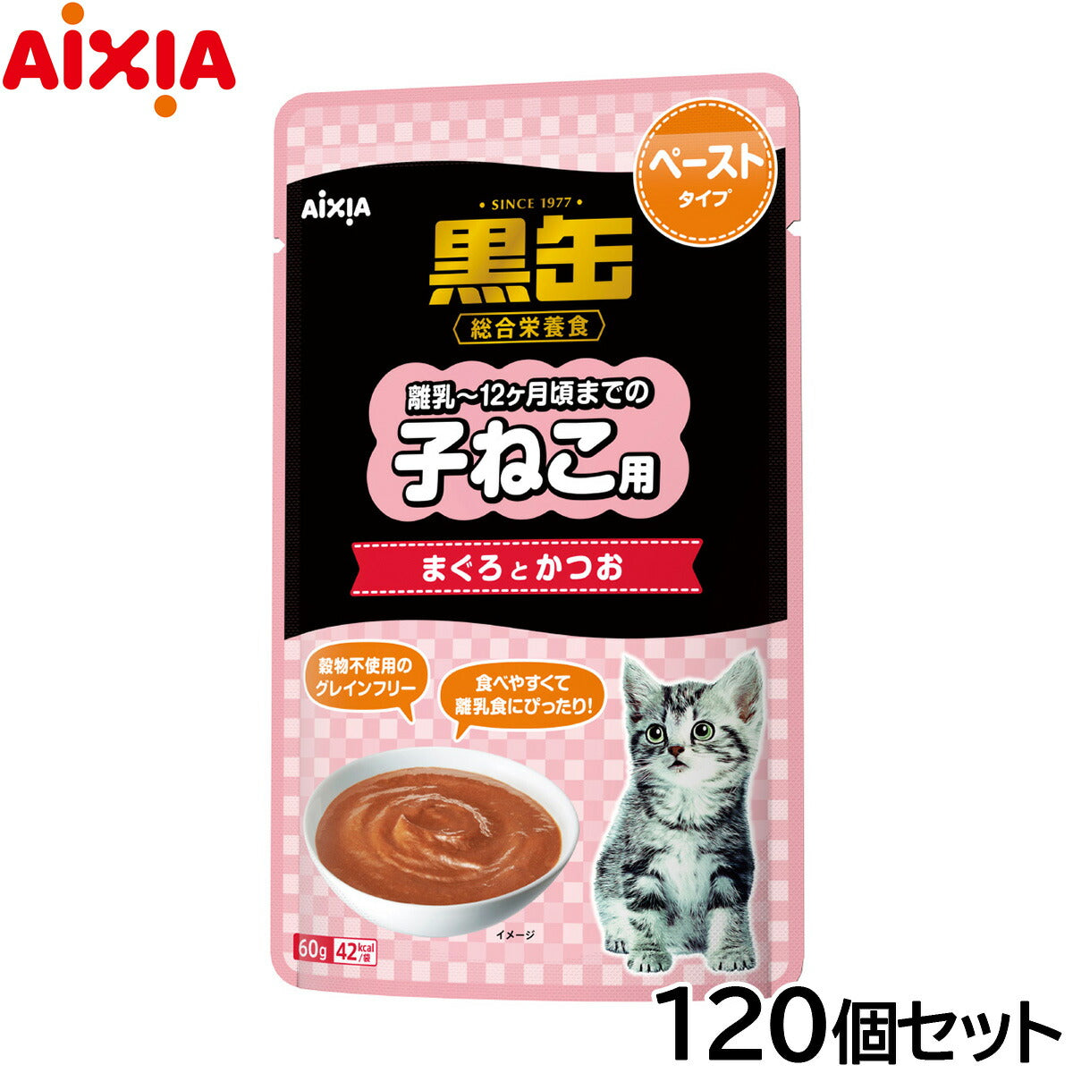 アイシア キャットフード 黒缶パウチ 子ねこ用 まぐろとかつお ペーストタイプ 60g×120個セット【送料無料】 猫缶