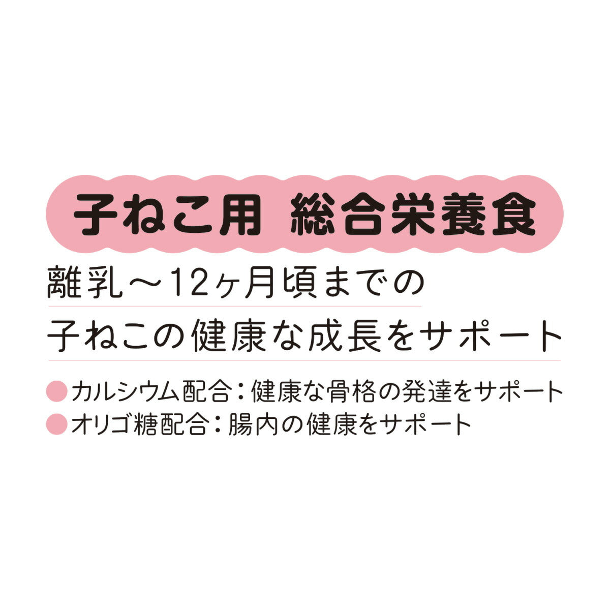 アイシア キャットフード 黒缶パウチ 子ねこ用 まぐろとかつお やわらかゼリータイプ 60g×120個セット【送料無料】 猫缶
