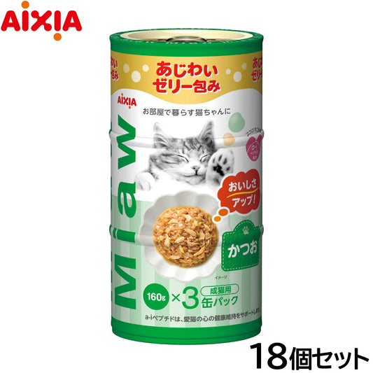 アイシア キャットフード MiawMiaw3P かつお 480g（160g×3缶）×18個セット【送料無料】 猫缶