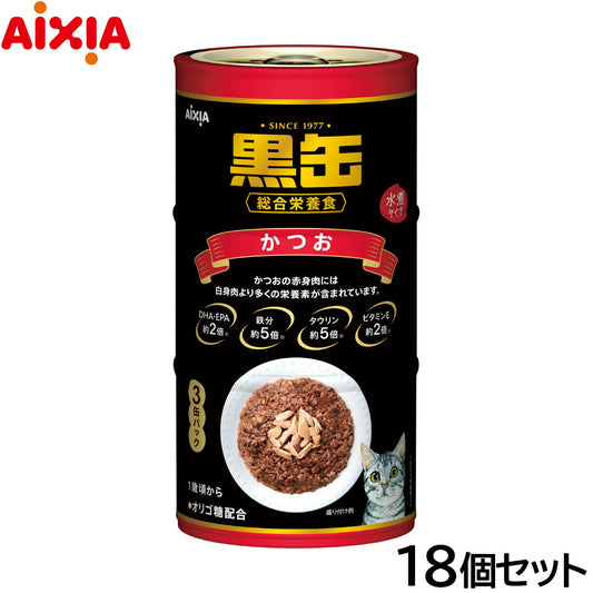 アイシア キャットフード 黒缶3P かつお 480g×18個セット【送料無料】 猫缶