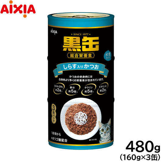 アイシア キャットフード 黒缶3P しらす入りかつお 480g（160g×3缶） 猫缶