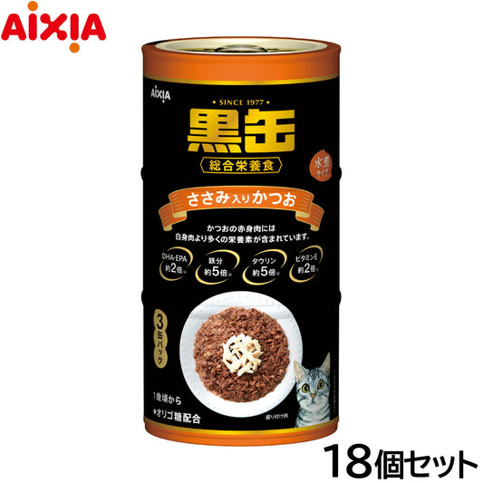 アイシア キャットフード 黒缶3P ささみ入りかつお 480g×18個セット【送料無料】 猫缶