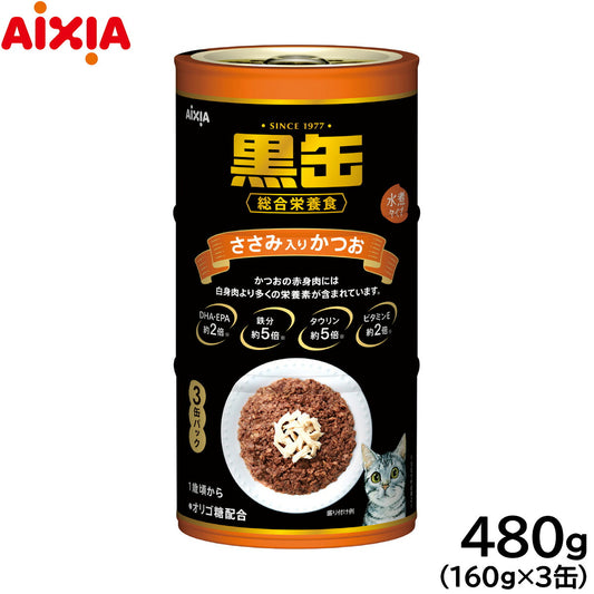 アイシア キャットフード 黒缶3P ささみ入りかつお 480g（160g×3缶） 猫缶