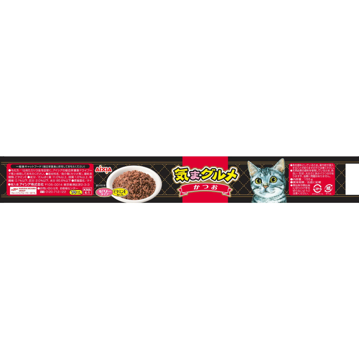 アイシア キャットフード 気まグルメ4P かつお 620g（155g×4缶） 猫缶