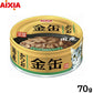 アイシア キャットフード 金缶 かつお 70g 猫缶
