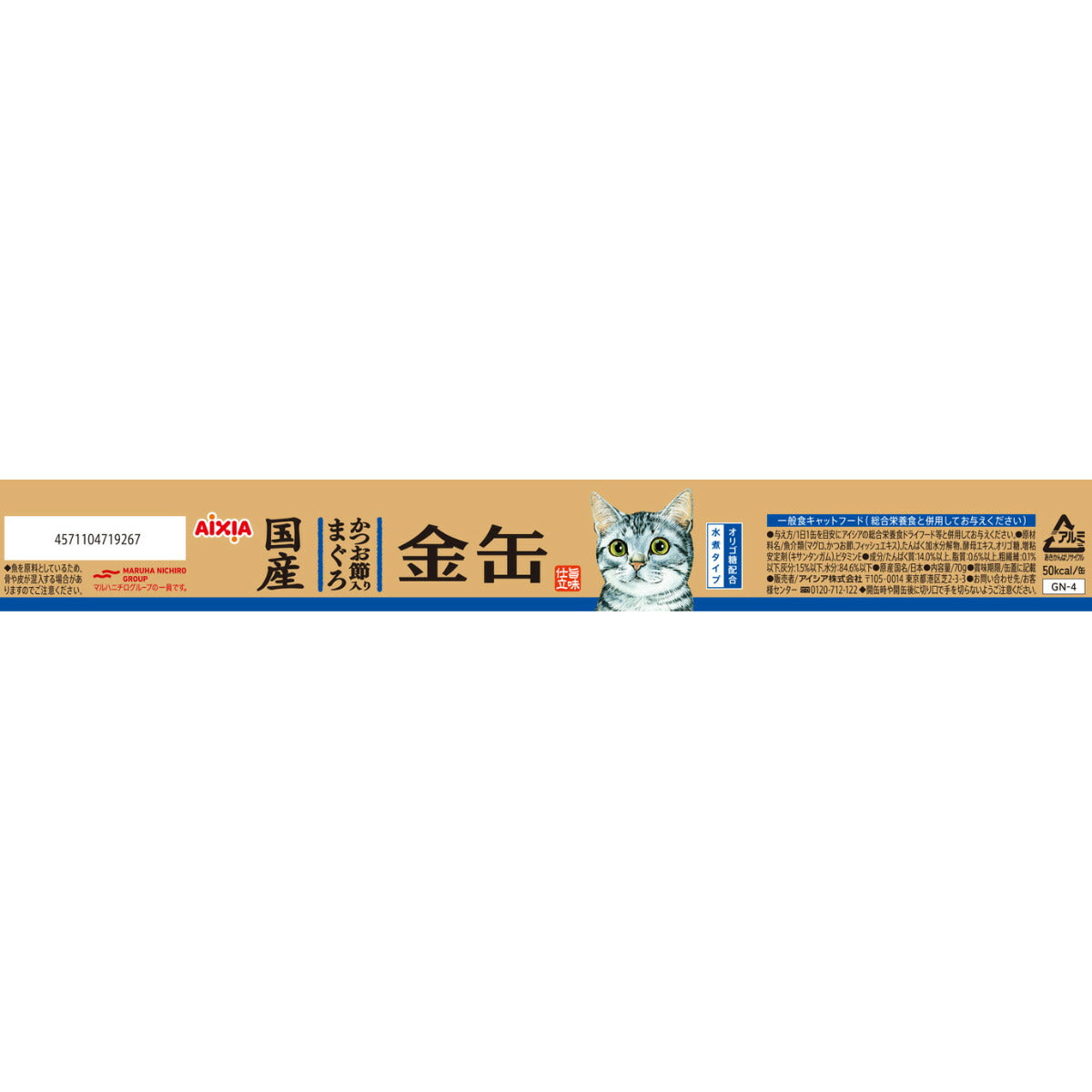 アイシア キャットフード 金缶 かつお節入りまぐろ 70g 猫缶