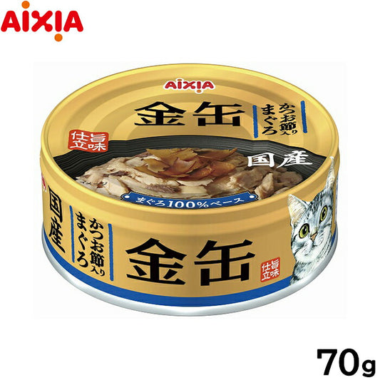 アイシア キャットフード 金缶 かつお節入りまぐろ 70g 猫缶