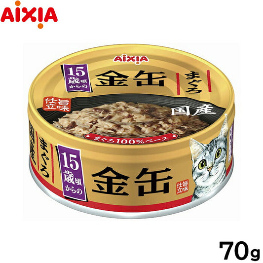 アイシア キャットフード 金缶 15歳頃からのまぐろ 70g 猫缶