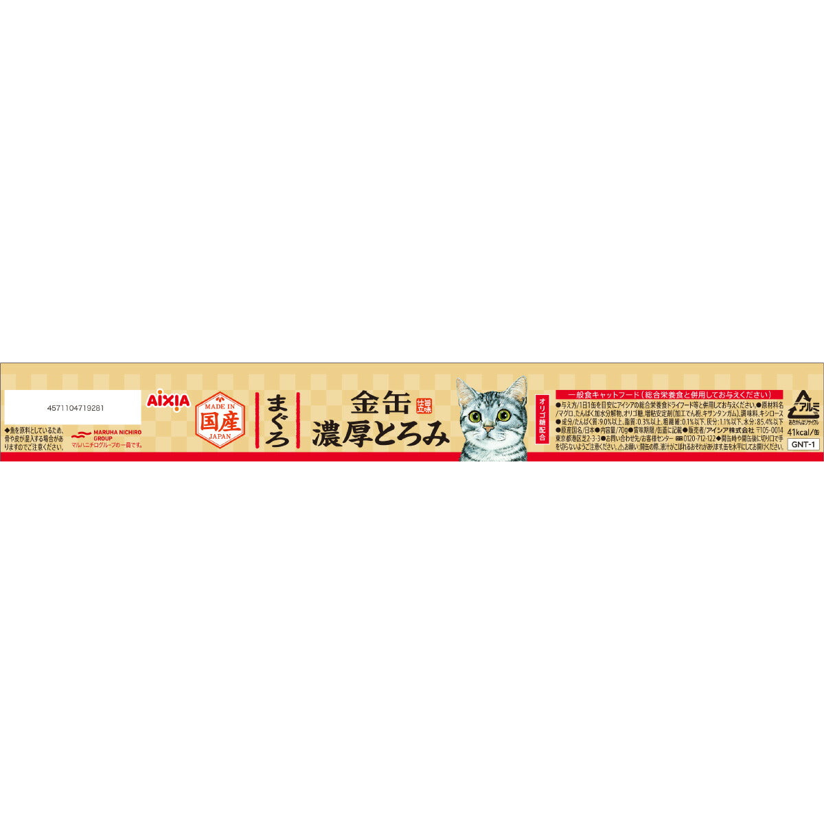 アイシア キャットフード 金缶 濃厚とろみ まぐろ 70g×48個セット【送料無料】 猫缶