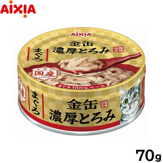 アイシア キャットフード 金缶 濃厚とろみ まぐろ 70g 猫缶