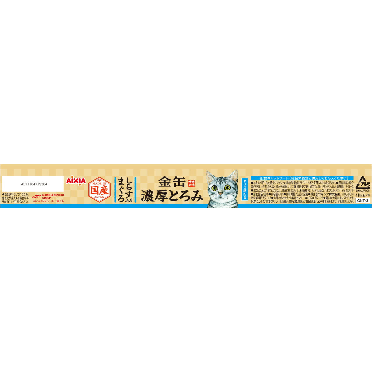 アイシア キャットフード 金缶 濃厚とろみ しらす入りまぐろ 70g 猫缶