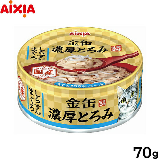 アイシア キャットフード 金缶 濃厚とろみ しらす入りまぐろ 70g 猫缶