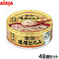 アイシア キャットフード 金缶 濃厚とろみ ささみ入りまぐろ 70g×48個セット【送料無料】 猫缶