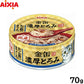 アイシア キャットフード 金缶 濃厚とろみ かつお節入りまぐろ 70g 猫缶