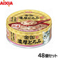 アイシア キャットフード 金缶 濃厚とろみ カニカマ入りまぐろ 70g×48個セット【送料無料】 猫缶