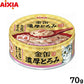 アイシア キャットフード 金缶 濃厚とろみ カニカマ入りまぐろ 70g 猫缶