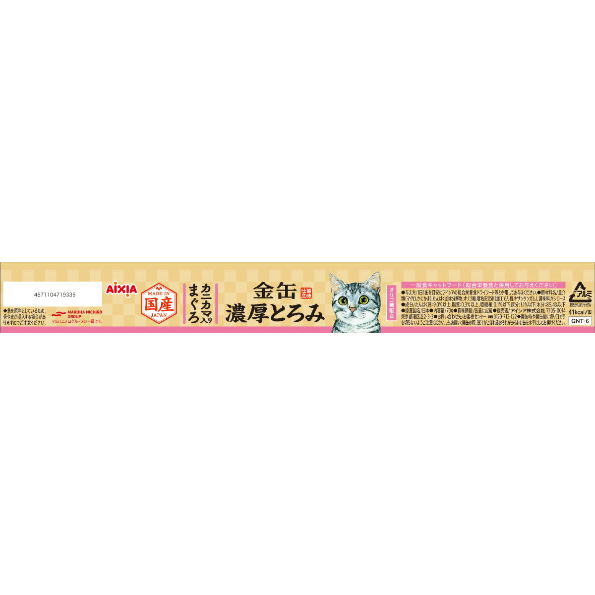 アイシア キャットフード 金缶 濃厚とろみ カニカマ入りまぐろ 70g 猫缶