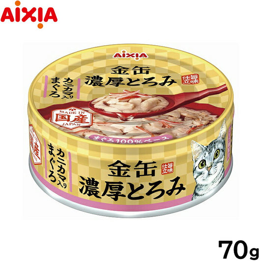 アイシア キャットフード 金缶 濃厚とろみ カニカマ入りまぐろ 70g 猫缶