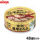 アイシア キャットフード 金缶 濃厚とろみ 牛肉入りまぐろ 70g×48個セット【送料無料】 猫缶