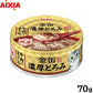 アイシア キャットフード 金缶 濃厚とろみ 牛肉入りまぐろ 70g 猫缶