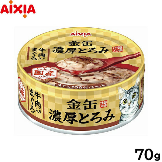 アイシア キャットフード 金缶 濃厚とろみ 牛肉入りまぐろ 70g 猫缶