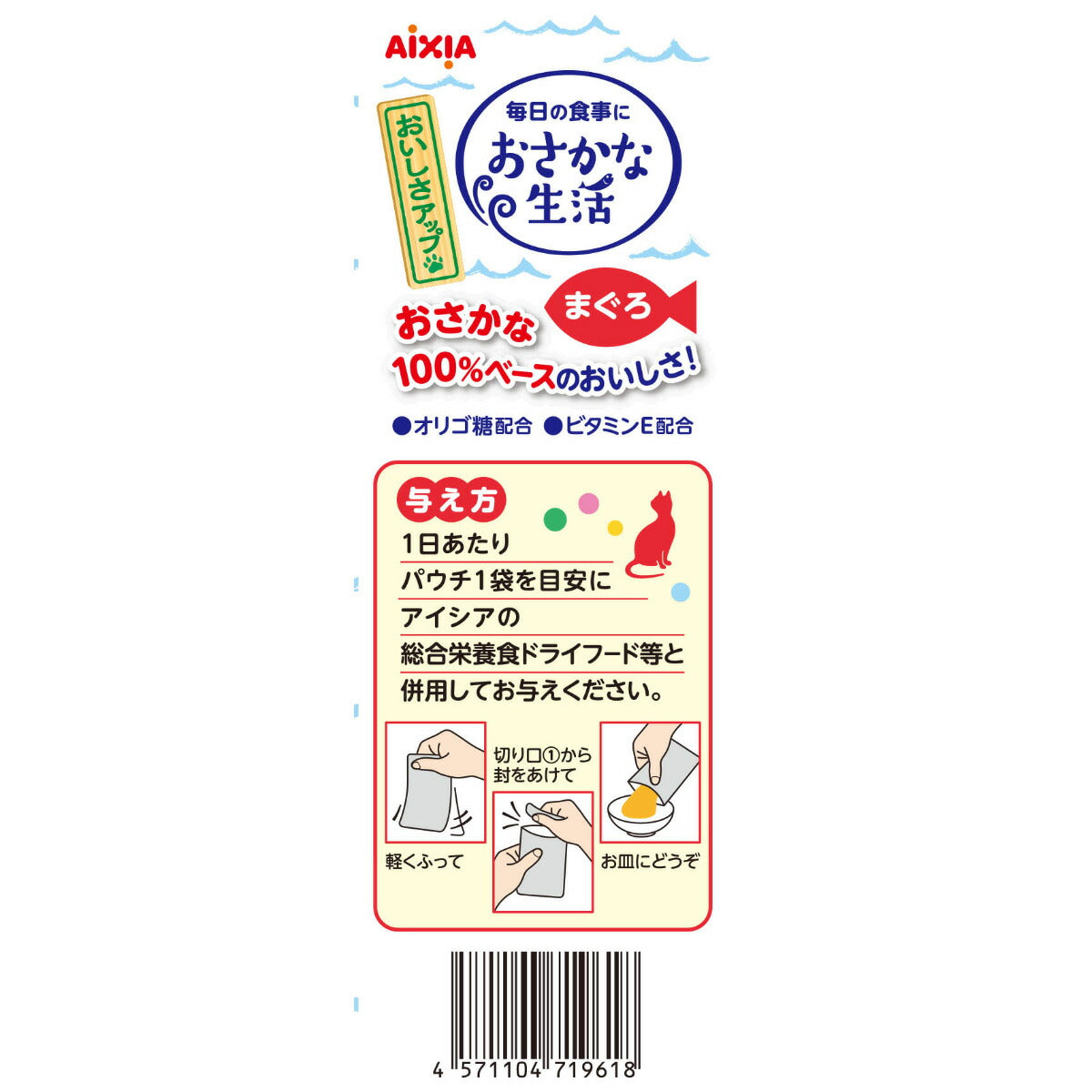 アイシア キャットフード おさかな生活 まぐろ 180g（60g×3袋）×24個セット【送料無料】 猫缶