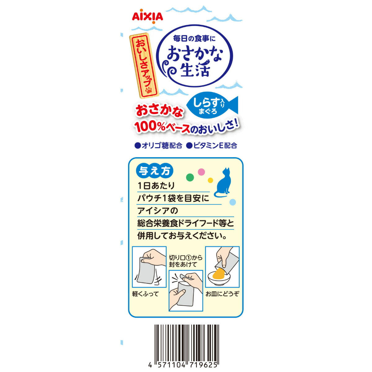 アイシア キャットフード おさかな生活 しらす入りまぐろ 180g（60g×3袋）×24個セット【送料無料】 猫缶