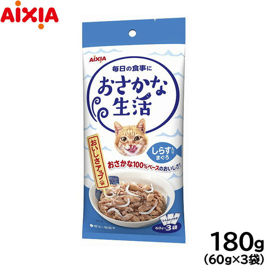アイシア キャットフード おさかな生活 しらす入りまぐろ 180g（60g×3袋） 猫缶