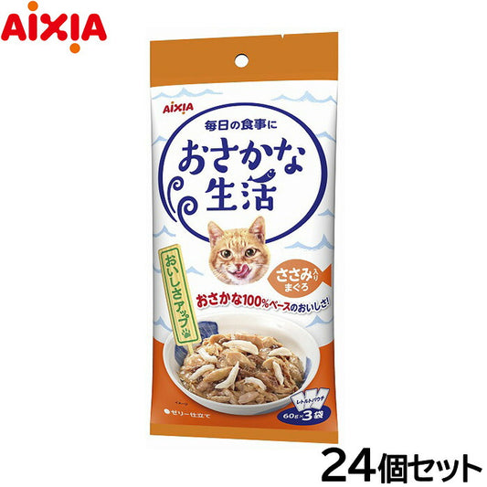 アイシア キャットフード おさかな生活 ささみ入りまぐろ 180g（60g×3袋）×24個セット【送料無料】 猫缶