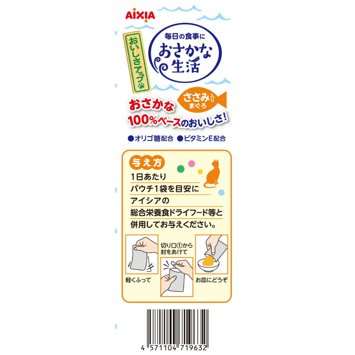 アイシア キャットフード おさかな生活 ささみ入りまぐろ 180g（60g×3袋） 猫缶