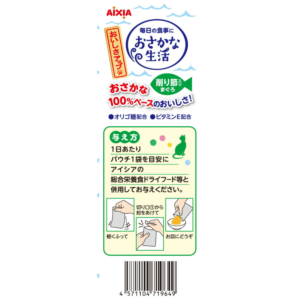 アイシア キャットフード おさかな生活 削り節入りまぐろ 180g（60g×3袋） 猫缶