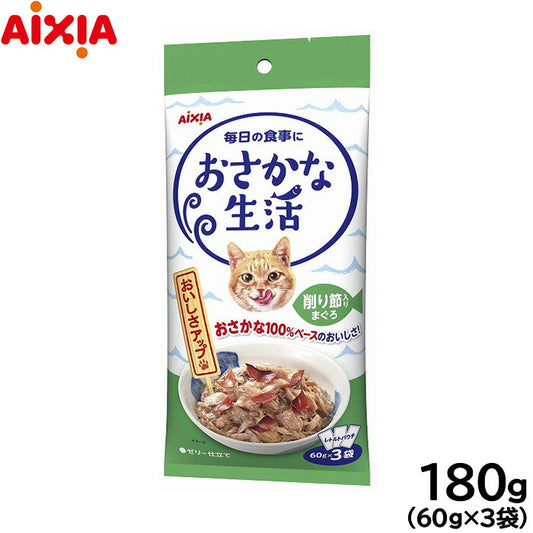 アイシア キャットフード おさかな生活 削り節入りまぐろ 180g（60g×3袋） 猫缶