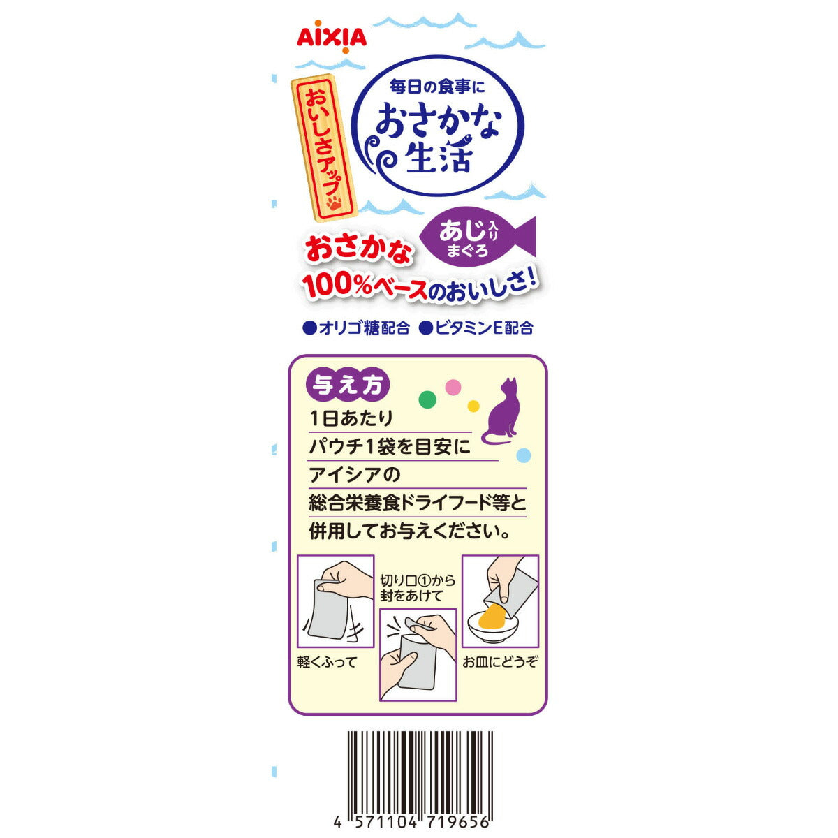 アイシア キャットフード おさかな生活 あじ入りまぐろ 180g（60g×3袋）×24個セット【送料無料】 猫缶