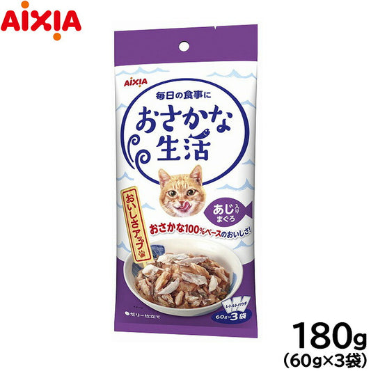 アイシア キャットフード おさかな生活 あじ入りまぐろ 180g（60g×3袋） 猫缶