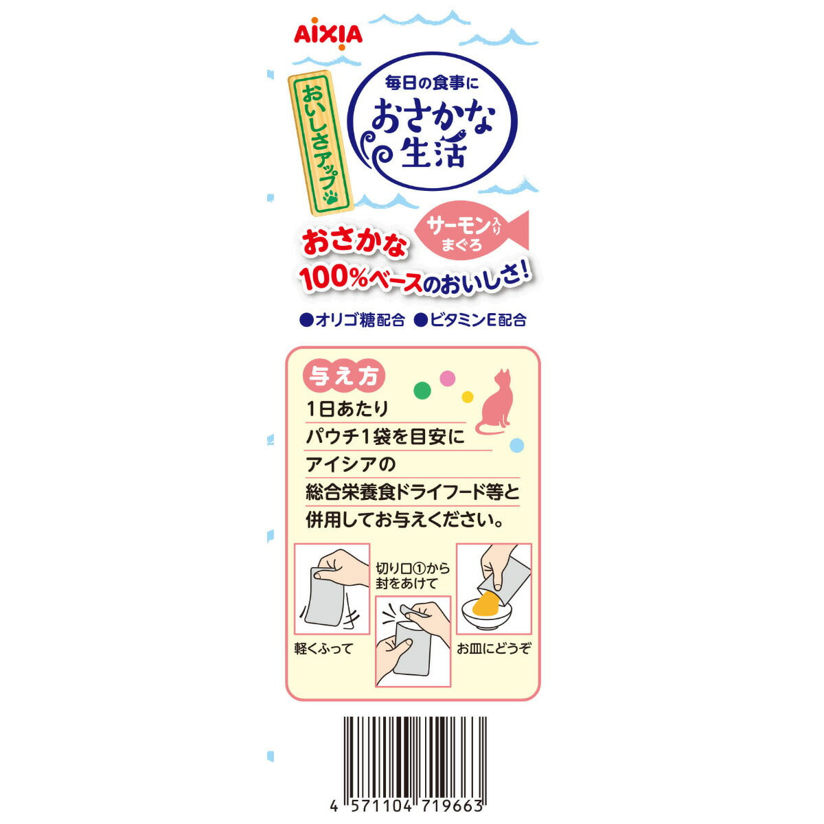 アイシア キャットフード おさかな生活 サーモン入りまぐろ 180g（60g×3袋） 猫缶