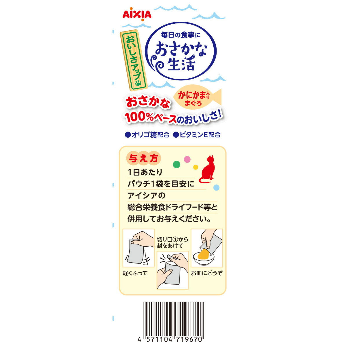 アイシア キャットフード おさかな生活 かにかま入りまぐろ 180g（60g×3袋） 猫缶
