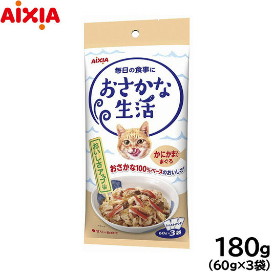 アイシア キャットフード おさかな生活 かにかま入りまぐろ 180g（60g×3袋） 猫缶